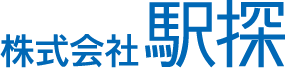 株式会社駅探