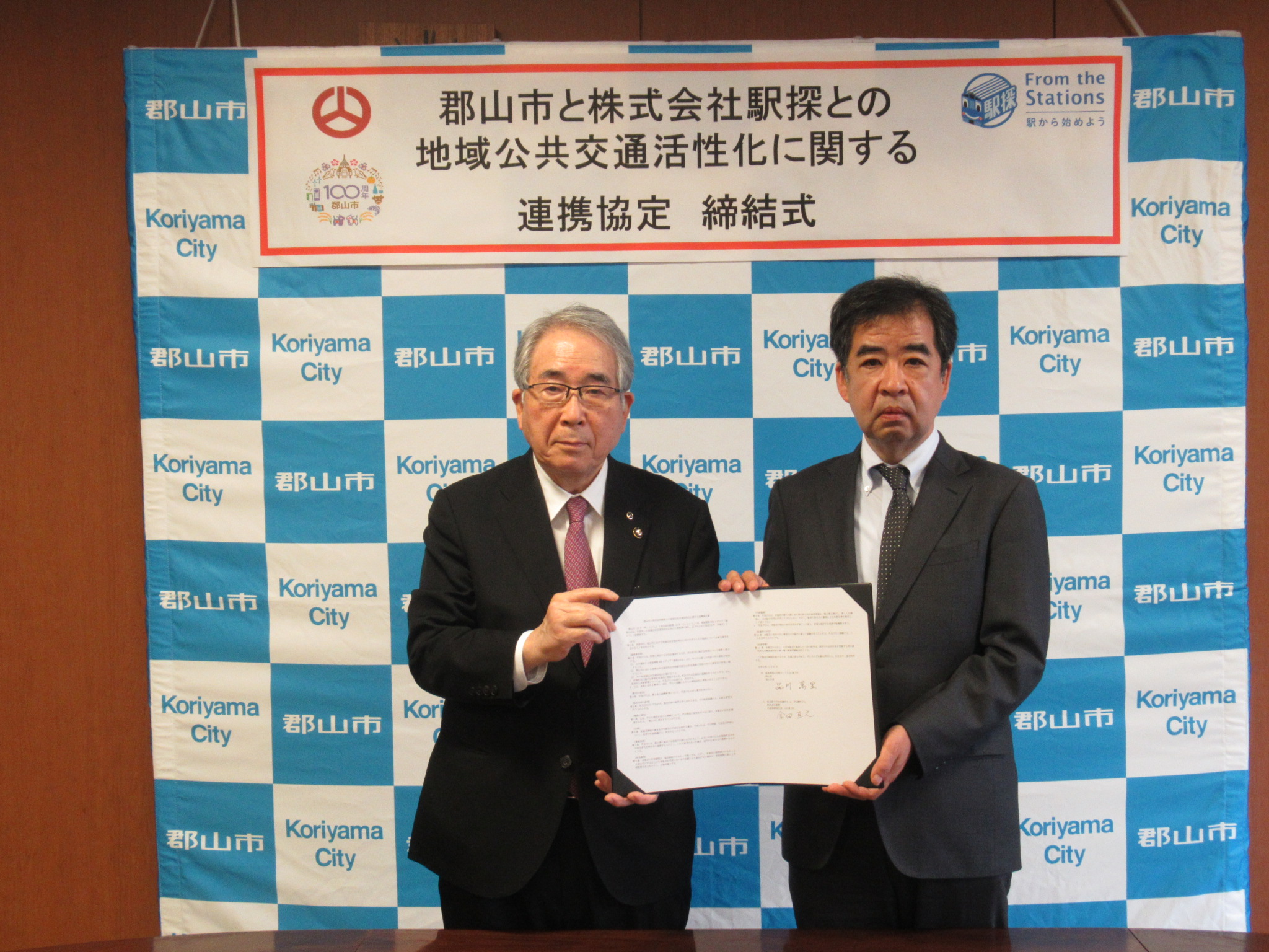 連携協定の調印式の様子