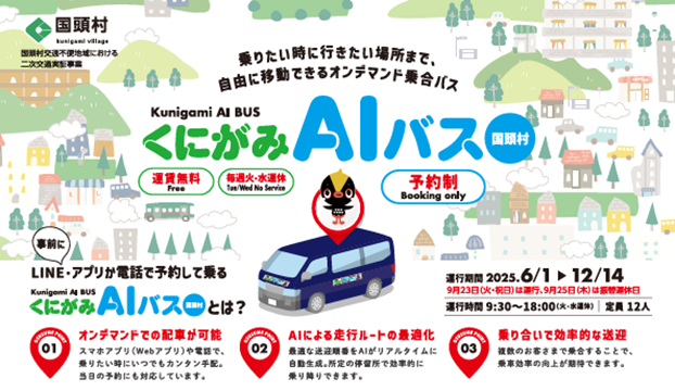 RMPソリューションサービス提供イメージ